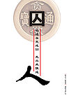 公益广告