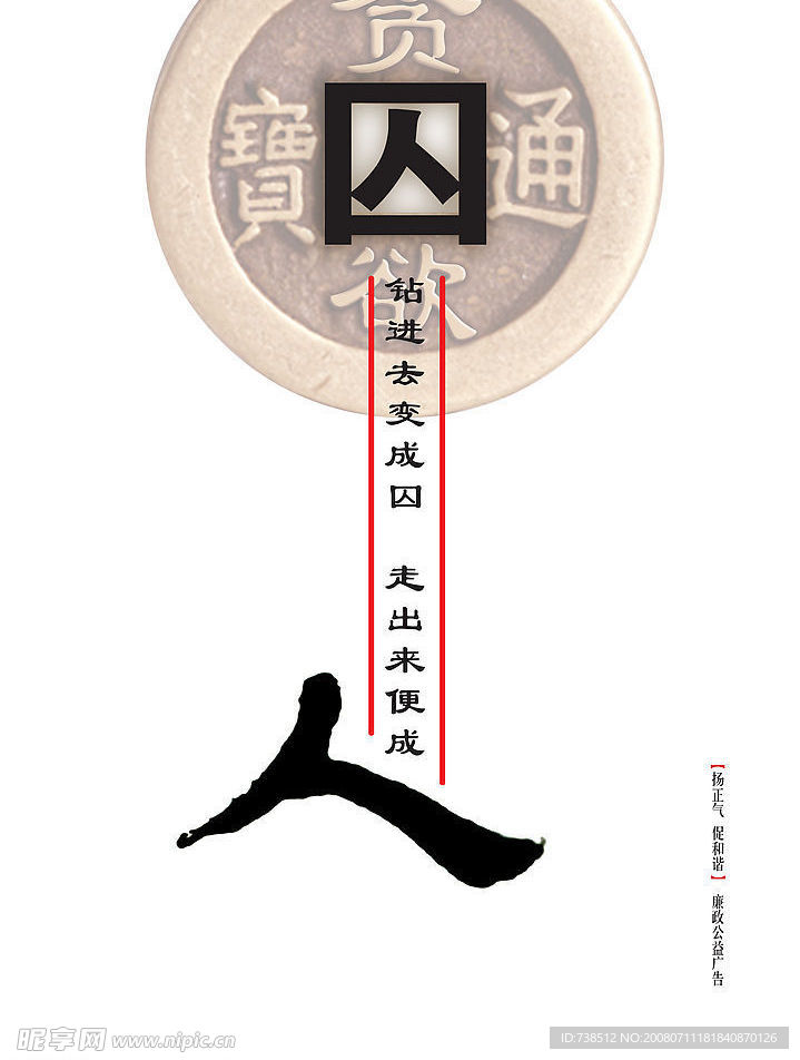 公益广告