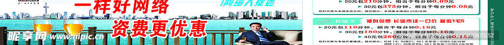 2008 联通户外广告