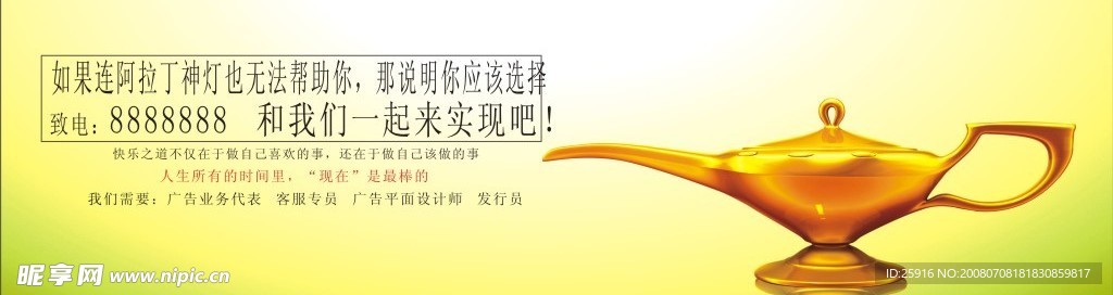创意招聘