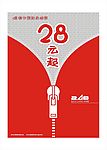 招贴设计