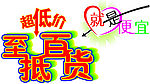 至抵百货