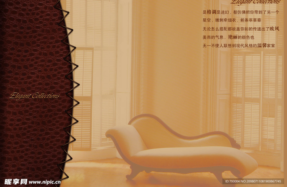 家具