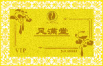 金卡