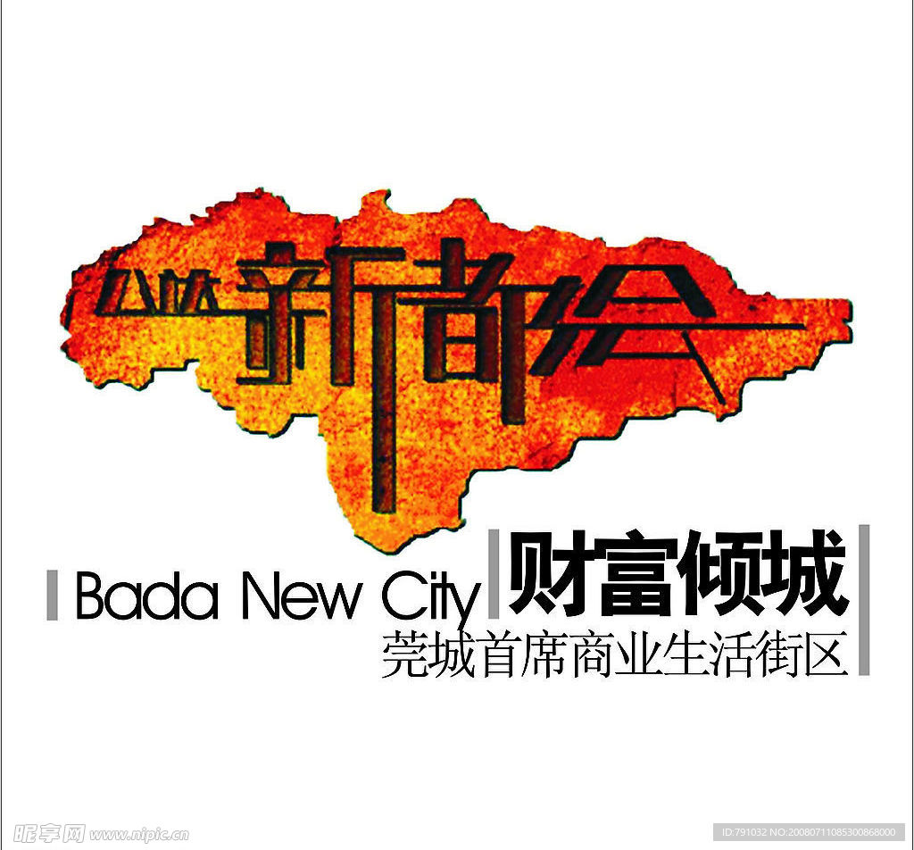 地产广告