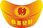 金元宝