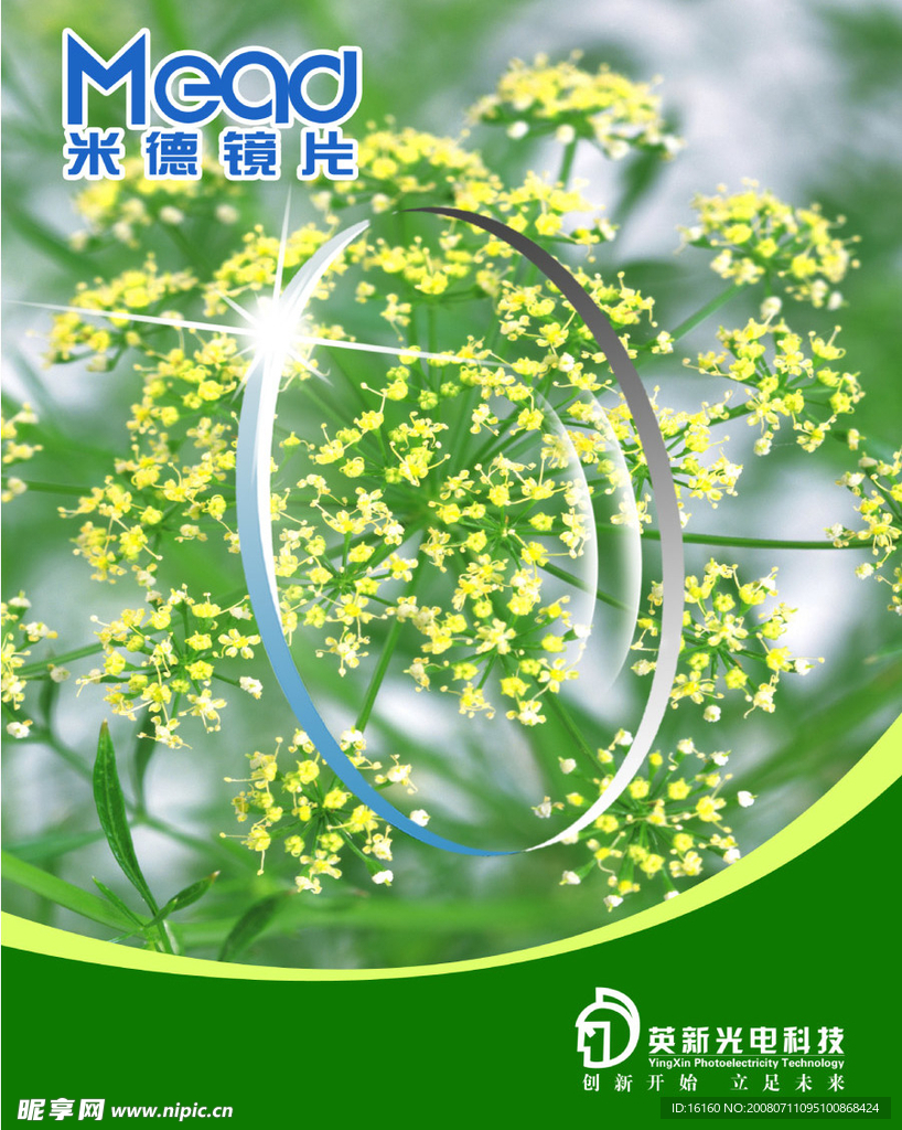眼镜