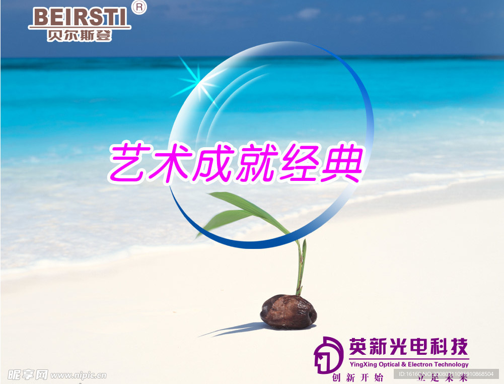 眼镜