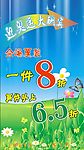 迎奥运大酬宾