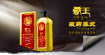 藏王藏药洗发露