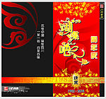 蝴蝶吧请柬