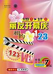 广告（不是精品我不传）