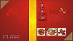 菜谱封面