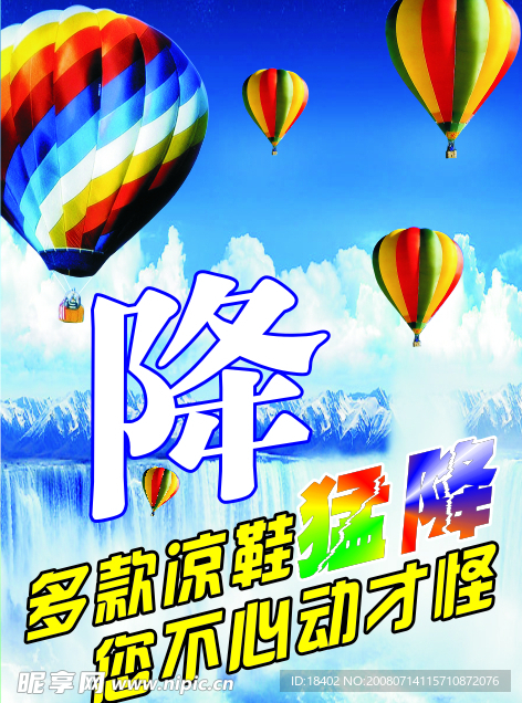 降