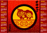 己丑年(2009)年历图片