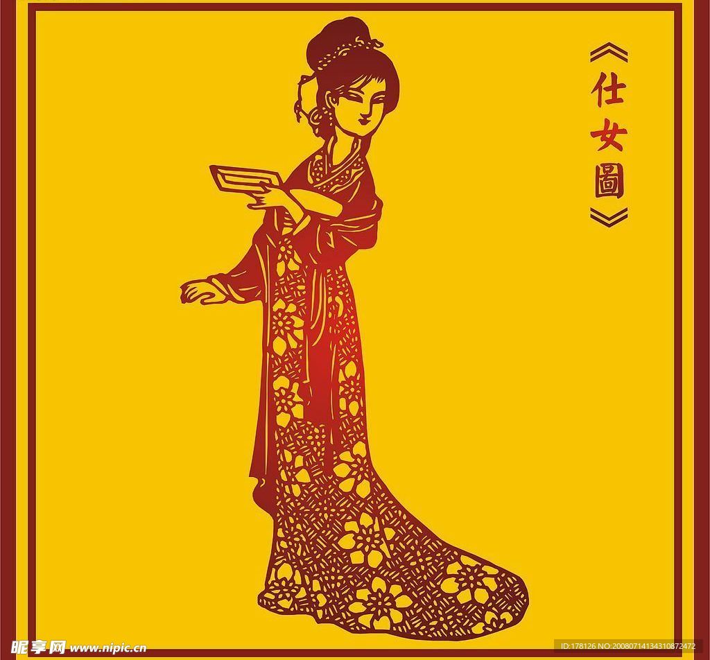 中国古典仕女图