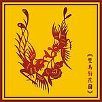 中国古典双鸟衔花图