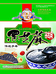 王室传统手磨芝麻糊外包装