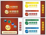 标识标志图标  企业LOGO标志
