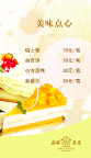 餐厅点心立卡