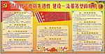 共产党先进性