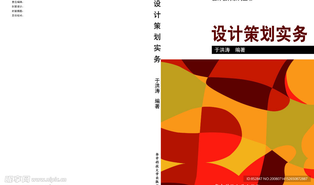 书籍设计