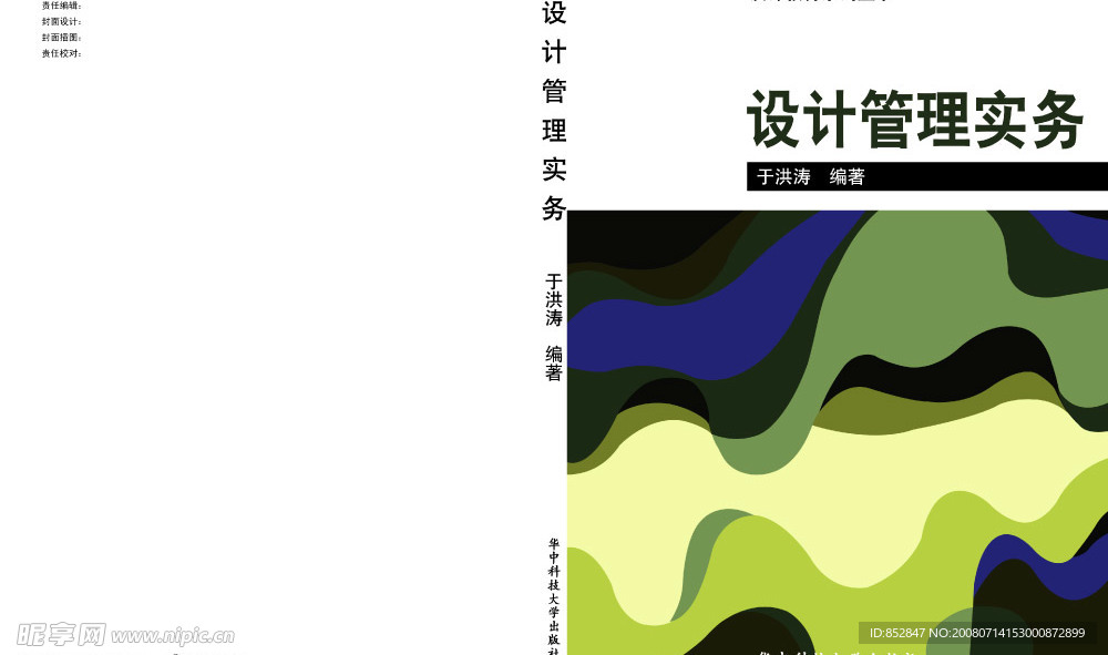 封面设计