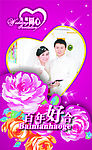 结婚贺卡 请束