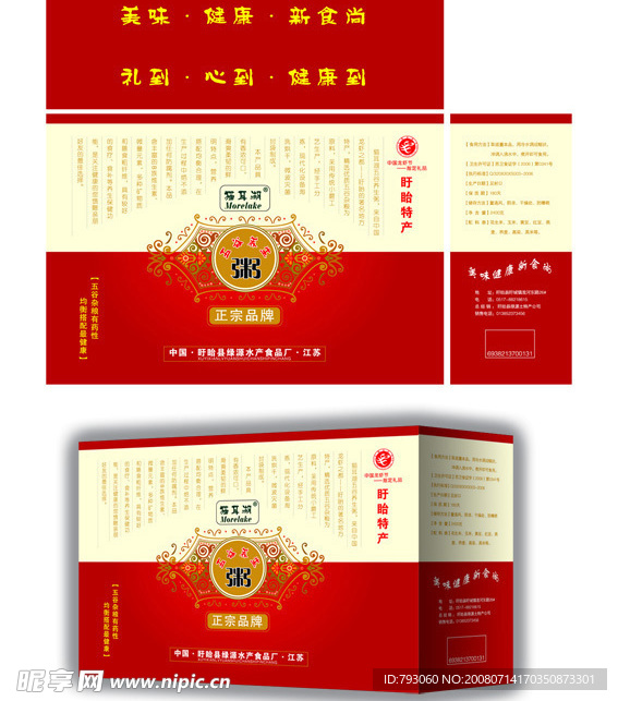 五谷养生粥
