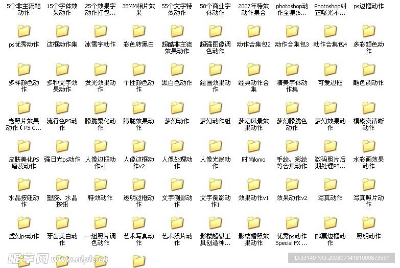 888个PS经典动作打包