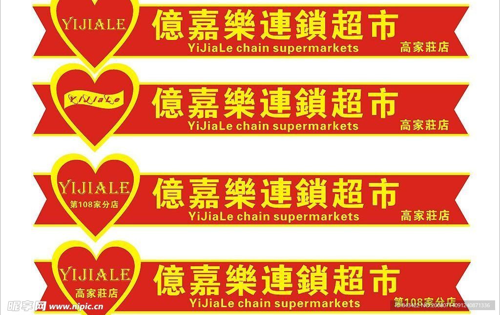 门面广告牌