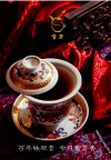 乌龙茶