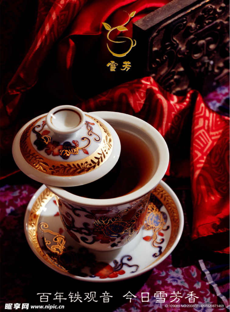 乌龙茶