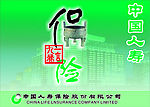 人寿保险公司