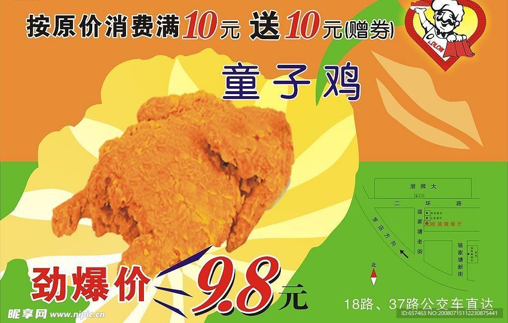 优惠券