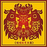 中国古典娃娃捉鱼图