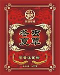 冬虫夏草
