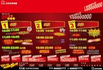 元旦开业36小时