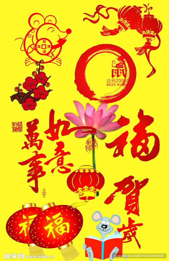 新年素材