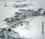 无锡蠡湖高子水居图