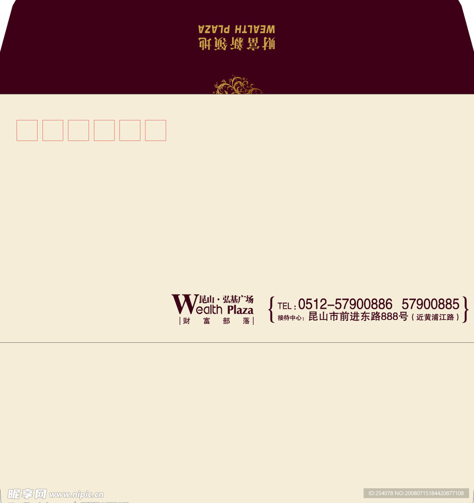 信封