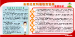 科普  健康知识
