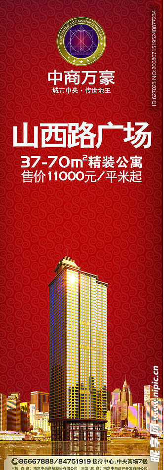 中商万豪广告