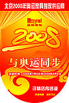 吊旗
