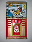高丽参