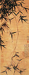 王孟端国画 墨竹