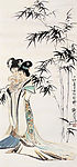 刘旦宅国画 折花仕女图