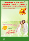 纽约国际婚纱摄影宣传彩页