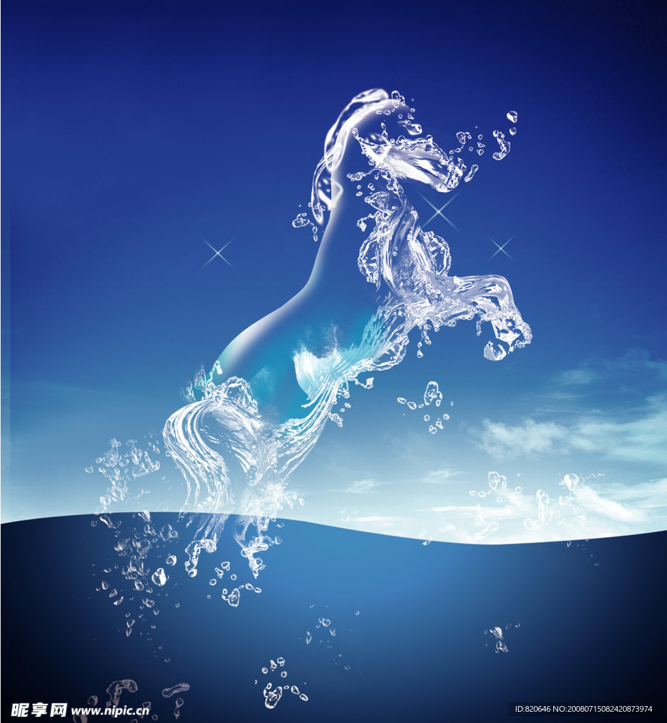 马(水效果)
