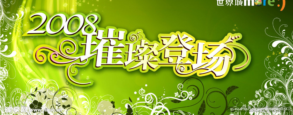 光谷吊旗